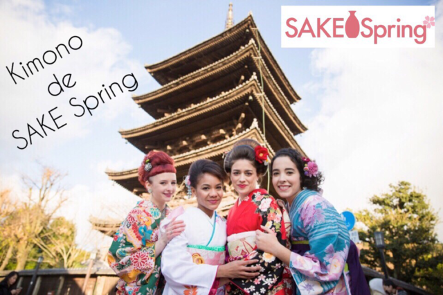 SAKE Spring 2018