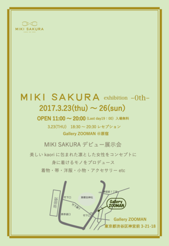 レース着物や春の着物・小物など多数出品『MIKI SAKURA 展示会　－0th－』