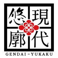 現代悠廓 GENDAI-YUKAKU