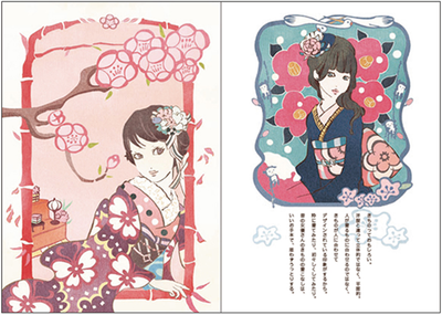 きもの番長 でお馴染み イラストレーター 松田恵美さんの世界観が素敵すぎる 着物美人公式ウェブサイト Kimono Bijin