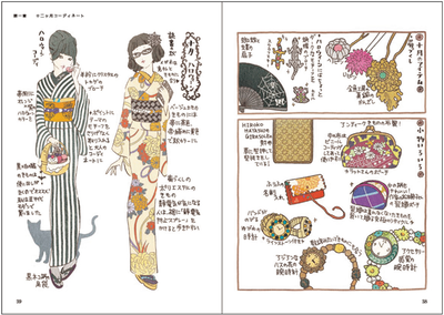 きもの番長 でお馴染み イラストレーター 松田恵美さんの世界観が素敵すぎる 着物美人公式ウェブサイト Kimono Bijin