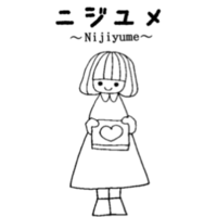 ニジユメ