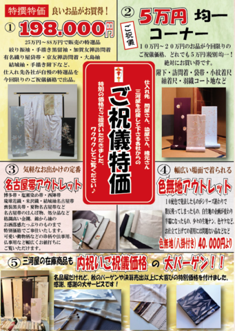 【 秋の染織名品展 in求友亭 】