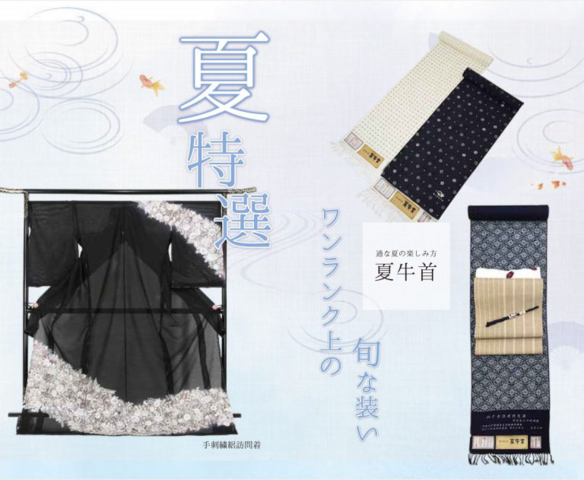 きもの四季の会「銀座日和」(6/21~24)