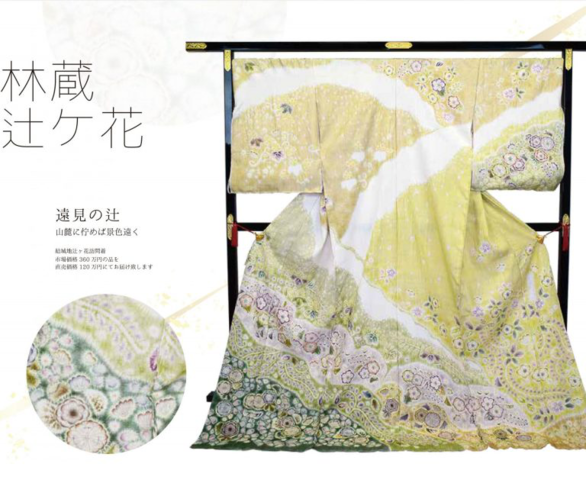 きもの四季の会「銀座日和」(6/21~24)