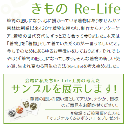きもの四季の会「銀座日和」(6/21~24)