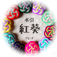 紅葵