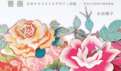 着付けL8 着物　薔薇　バラ　着物　アンティーク　花　薔薇　ポップ