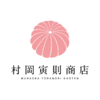 村岡寅則商店