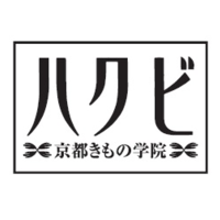 ハクビ京都きもの学院