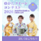 ゆかたクイーンコンテスト2026