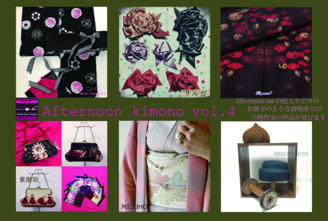 Afternoon kimono vol.4
