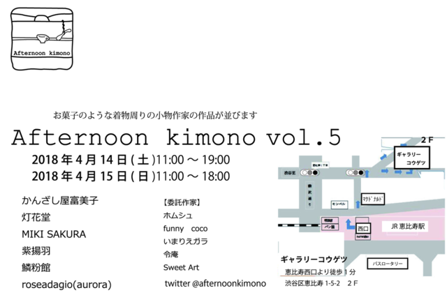 Afternoon kimono vol.5