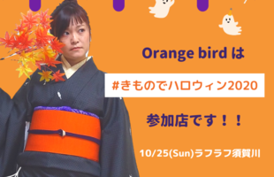 ハロウィンは着物で楽しもう♪【#きものでハロウィン2020】開催中！