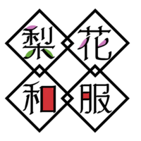 着物レンタル 梨花和服 祇園店