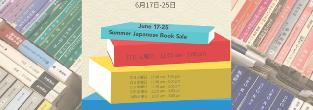 Summer Japanese Book Sale