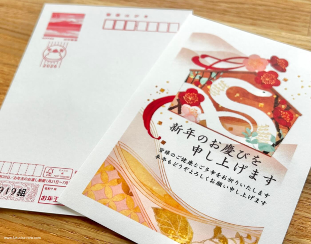 Nengajo (New Year’s Cards) Making Workshop 2025