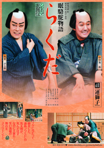 Cinema Kabuki 2026 Toronto