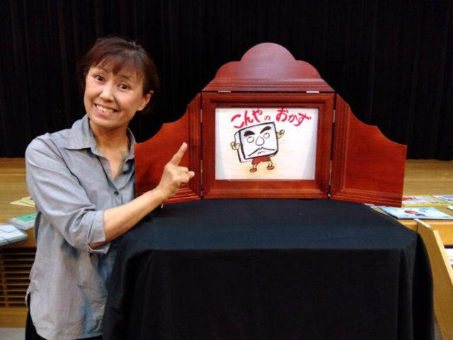 The World of Kamishibai: Japanese Paper Theatre and Storytelling