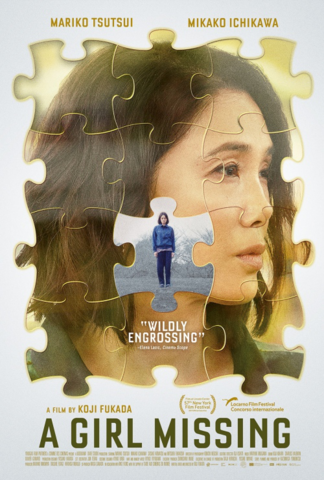 Contemporary Japanese Cinema Spotlight