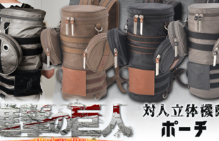 NEW!『ATTACK ON TITAN』3D Maneuver Gear Pouch (Pre-Order)