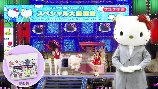 Celebrate HELLO KITTY's Birthday from November 1st ♡