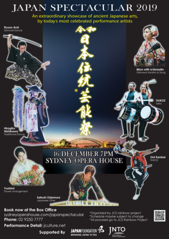 【JAPAN SPECTACULAR】A Showcase of Ancient Japanese Arts
