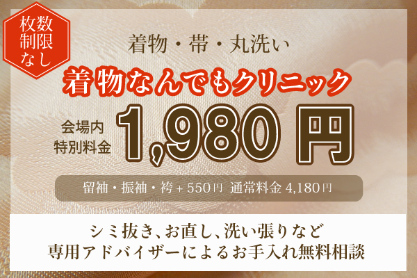 「たんす屋deバザールin大松」開催。シーラクリフさんトークショーも