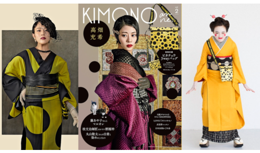 KIMONO姫 1~16 着物ファッション雑誌16冊揃い