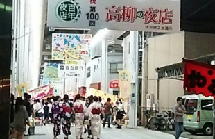百年夜店！？長い歴史の伊勢高柳商店街夜店レポ☆