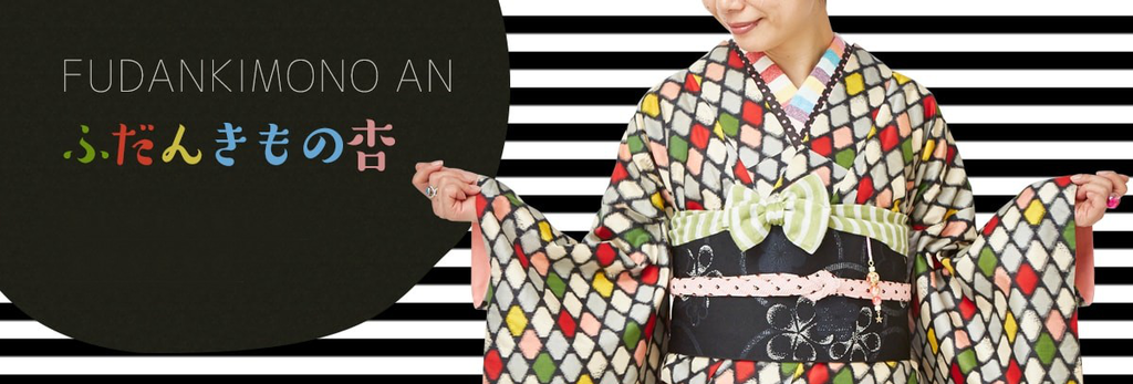 ふだんきもの杏