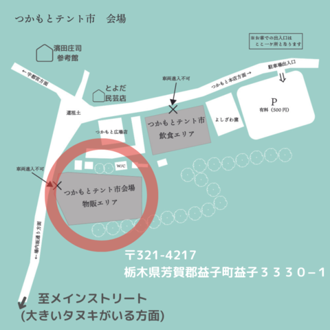 結城紬アクセサリー出店    益子春の陶器市2023