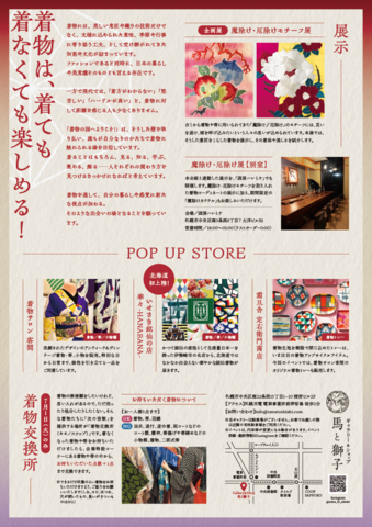 着物の国へようこそ！vol.4