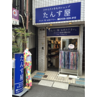 たんす屋浅草雷門通り店
