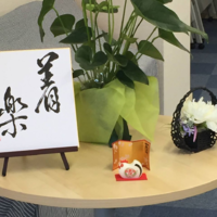 着楽〜kiraku〜